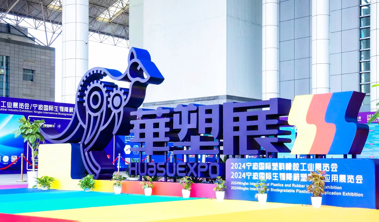 【不止於塑，儀領未來】南京粉色视频APP成人片儀器驚豔亮相2024寧波國際塑料橡膠展