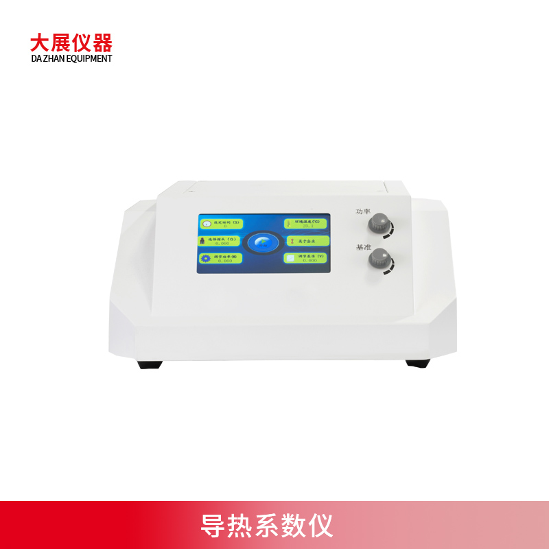 導熱係數儀是什麽？