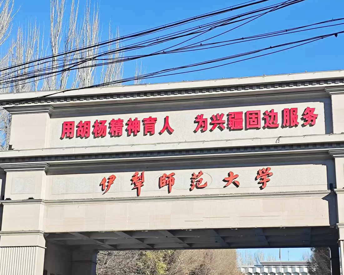跨越千裏的合作，南京粉色视频APP成人片的DZDR-S導熱係數測定儀在伊犁師範大學的新應用