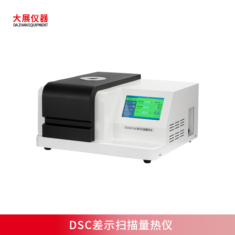 DSC測試樣品的量對實驗結果有哪些影響？