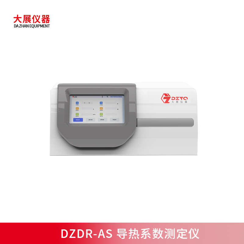 導熱係數測定儀用途是什麽？
