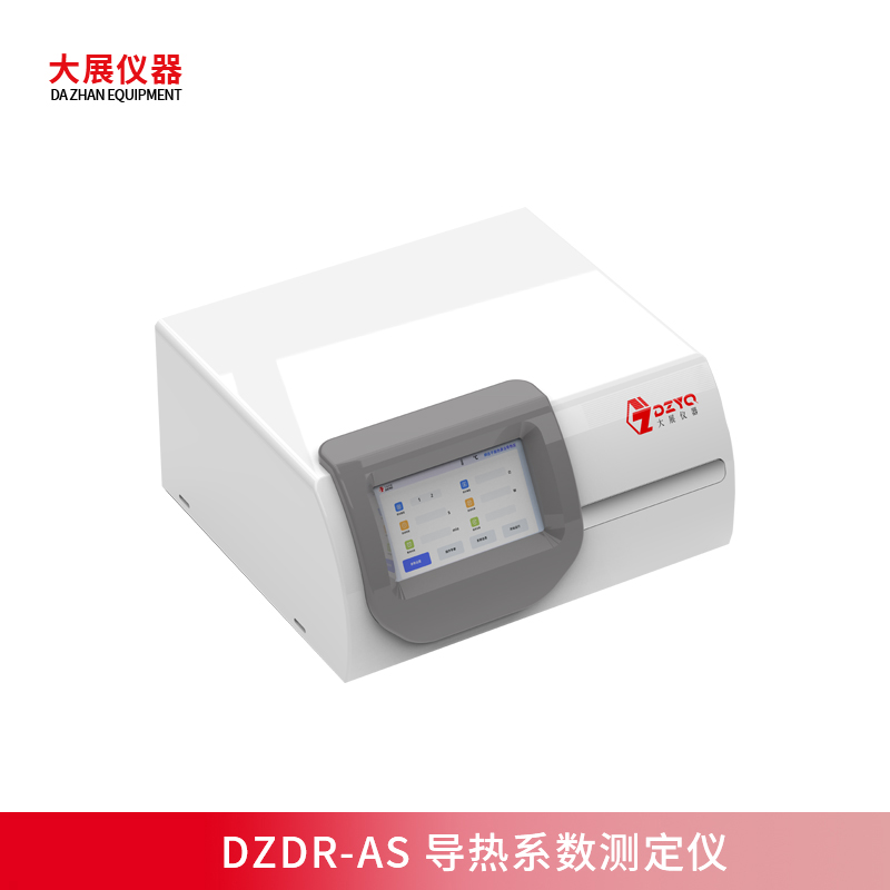 準確測熱，高效智能—DZDR-AS 導熱係數測定儀新品上市
