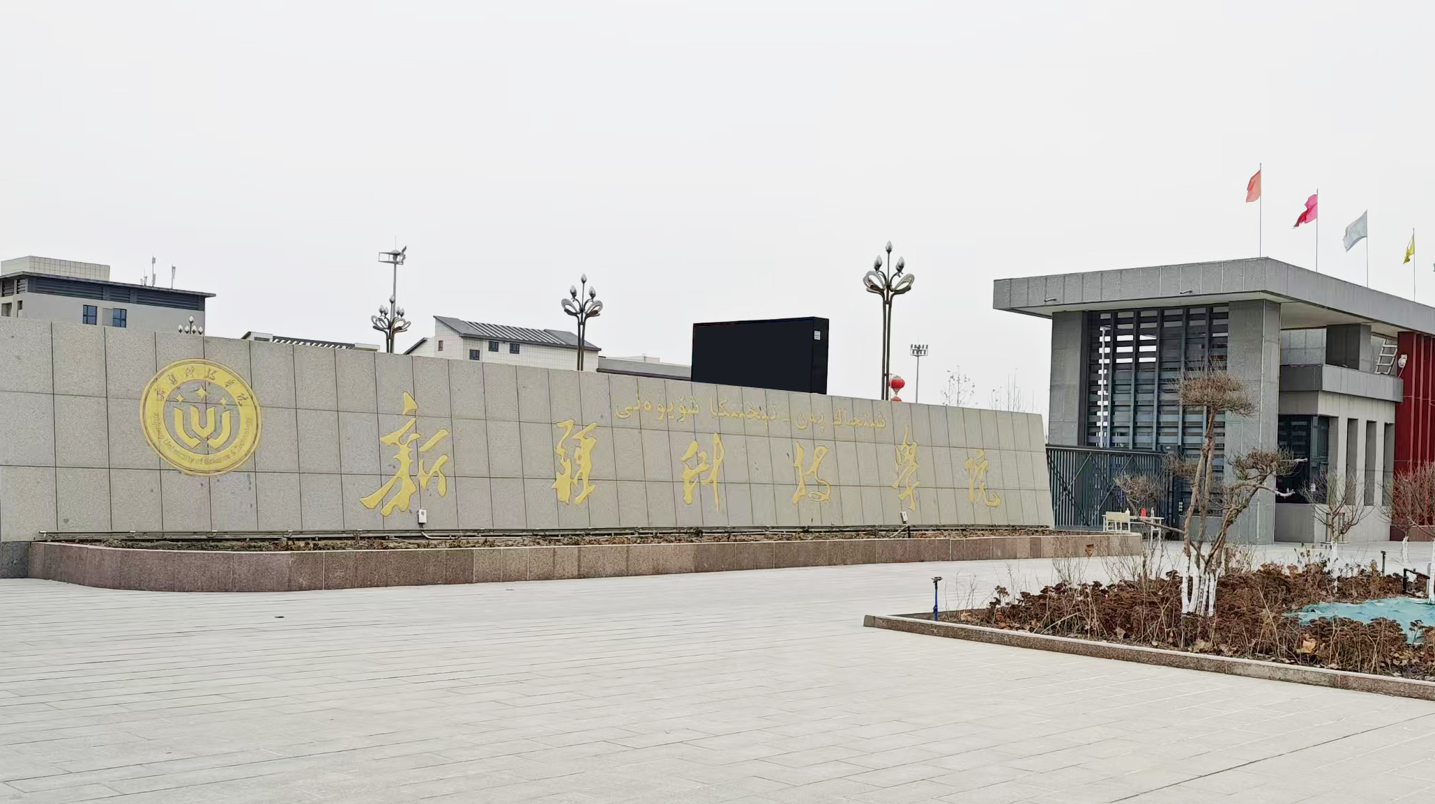 實驗研究加速跑：新疆科技學院采購之差示掃描與熱重篇