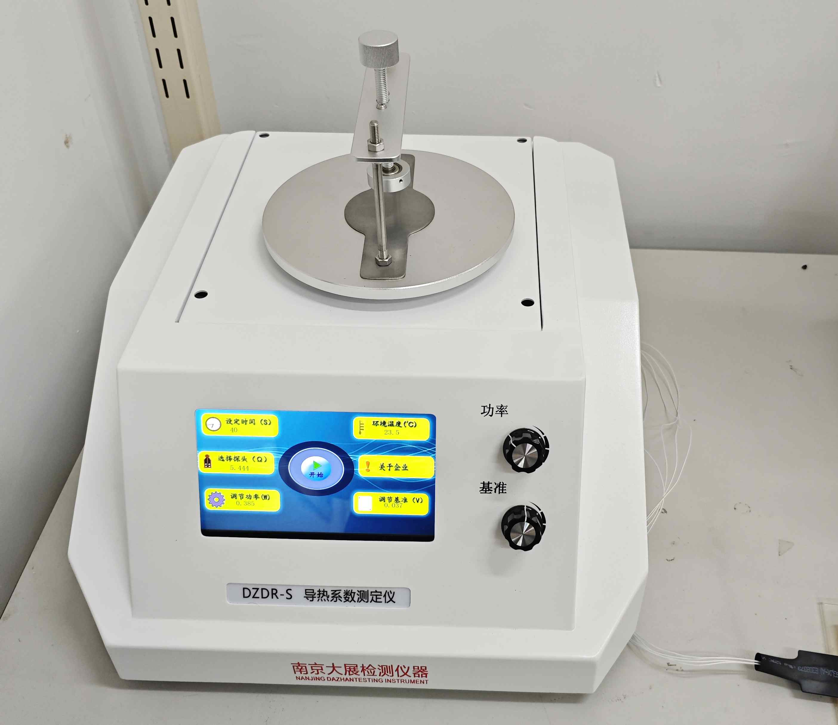 準確+高效！太原科技大學引進南京粉色视频APP成人片的DZDR-S導熱係數測定儀