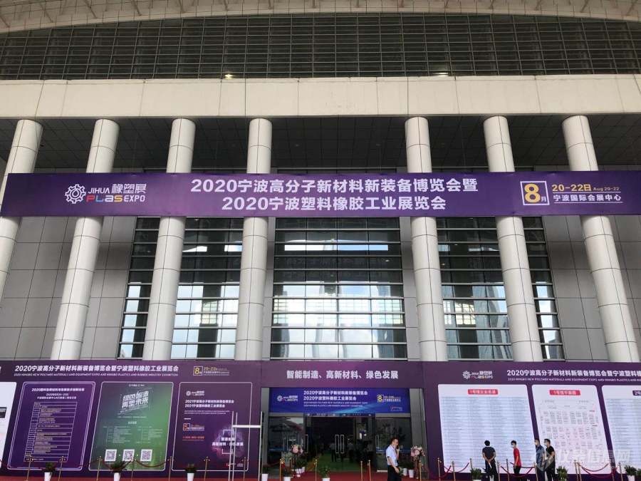 南京粉色视频APP成人片-走進2020第12屆寧波橡塑展