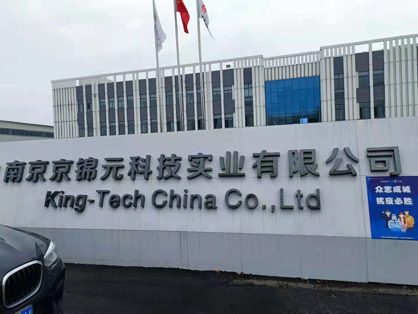 DSC300粉色视频视频网站在南京京錦元調試投入使用