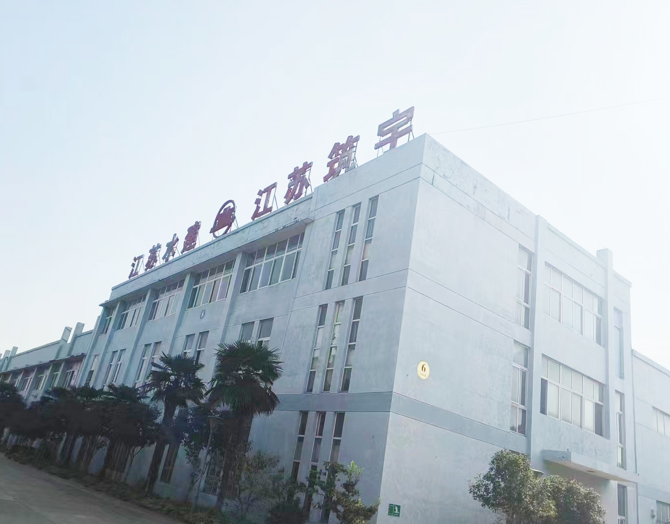 江蘇水利建築工程公司采購南京粉色视频APP成人片粉色视频视频网站